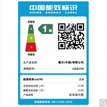 戴爾（DELL） U2417H 23.8英寸四邊微邊框旋轉(zhuǎn)升降IPS屏