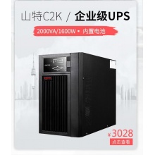 山特（SANTAK） 山特C6K ups不間斷電源在線式穩(wěn)壓6KVA/5.4KW 液晶屏 全國聯(lián)保