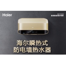 Haier/海爾 電熱水器 ES80H-PLUS9(U1)