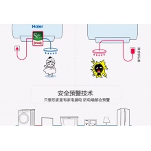 Haier/海爾 電熱水器 ES60H-A9(U1)淺啡