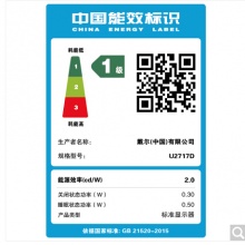 戴爾（DELL） U2717D 27英寸四邊微邊框2K高分辨率旋轉升降IPS屏 出廠色彩校準 99%sRGB 電腦顯示器