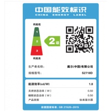 戴爾（DELL）S2718D 27英寸四面微邊框2K高分辨率HDR 愛眼不閃濾藍(lán)光IPS屏電腦顯示器 （Type-C 接口）