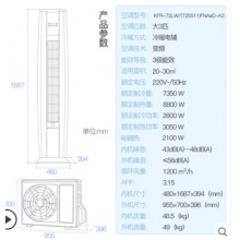 Gree/格力 KFR-72LW/(725511)FNAaD-A3三匹變頻客廳空調(diào)立式柜機