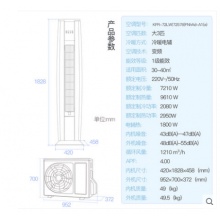Gree/格力 KFR-72LW(72578)FNhAd-A1(a)3匹智能變頻柜機(jī)空調(diào)立式
