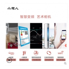 小超人 KFR-72LW/07AHBP-1U1 3匹立式圓柱一級(jí)能效變頻冷暖空調(diào)