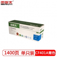 雷斯杰 KY-CF401A硒鼓 適用于HP M252N/252DW/M254/M277